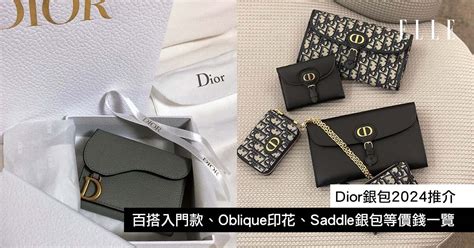 Dior銀包2024推介：百搭入門款、Oblique印花、Saddle銀包等價 .